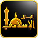 لعبة البازل الأسلامى APK