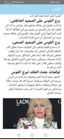 حظك من برجك screenshot 3