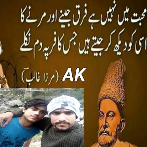 Mirza Ghalib AK APK pour Android Télécharger Mirza Ghalib AK APK pour Android Télécharger