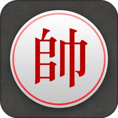 Chinese Chess - Tactic Xiangqi APK download