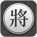 APK Chinese Chess - Xiangqi Pro