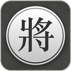 Chinese Chess - Xiangqi Pro иконка