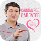 Что не знает женщина о мужчинах и что должен знать أيقونة
