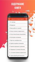 Деньги в сетевом маркетинге screenshot 1