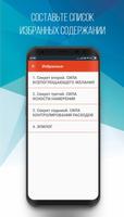 Десять Секретов Богатства تصوير الشاشة 3