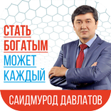 Стать богатым может каждый