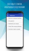 Тонкое искусство пофигизма تصوير الشاشة 3