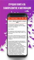Выйди из зоны комфорта. Измени свою жизнь تصوير الشاشة 2