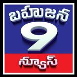 Bahujana 9 News