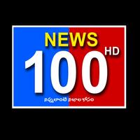 news 100 HD-poster