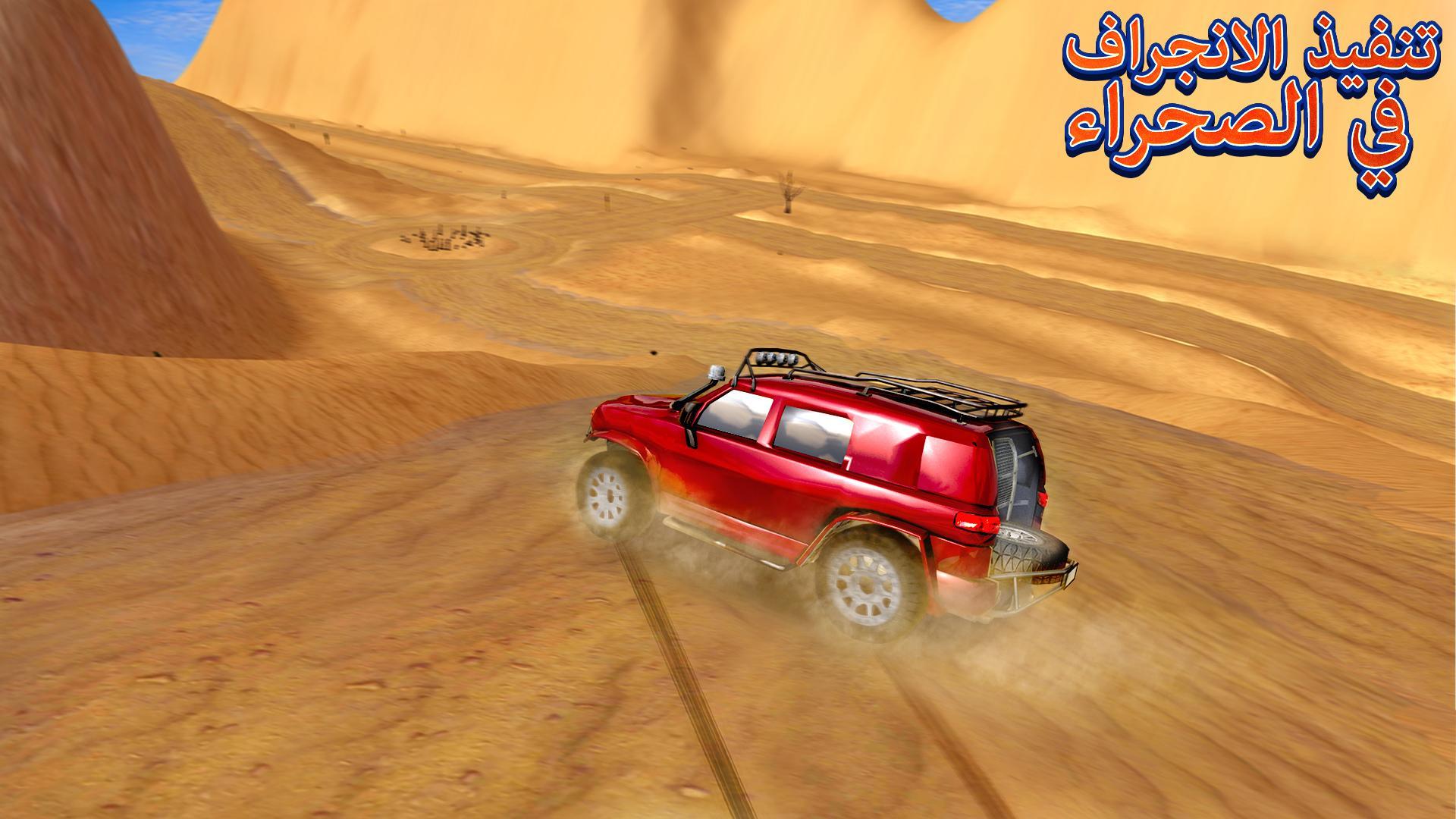 سيارة الانجراف العربية For Android Apk Download