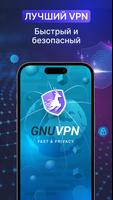 GnuVPN - Fast and Secure VPN постер