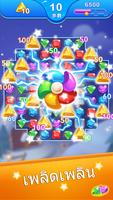 Jewel Blast Dragon ภาพหน้าจอ 1