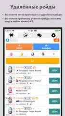 Скачать GO FRIEND - Удаленные рейды XAPK