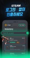 GC.SKINS - 실제 CS:GO 스킨 얻기 스크린샷 3