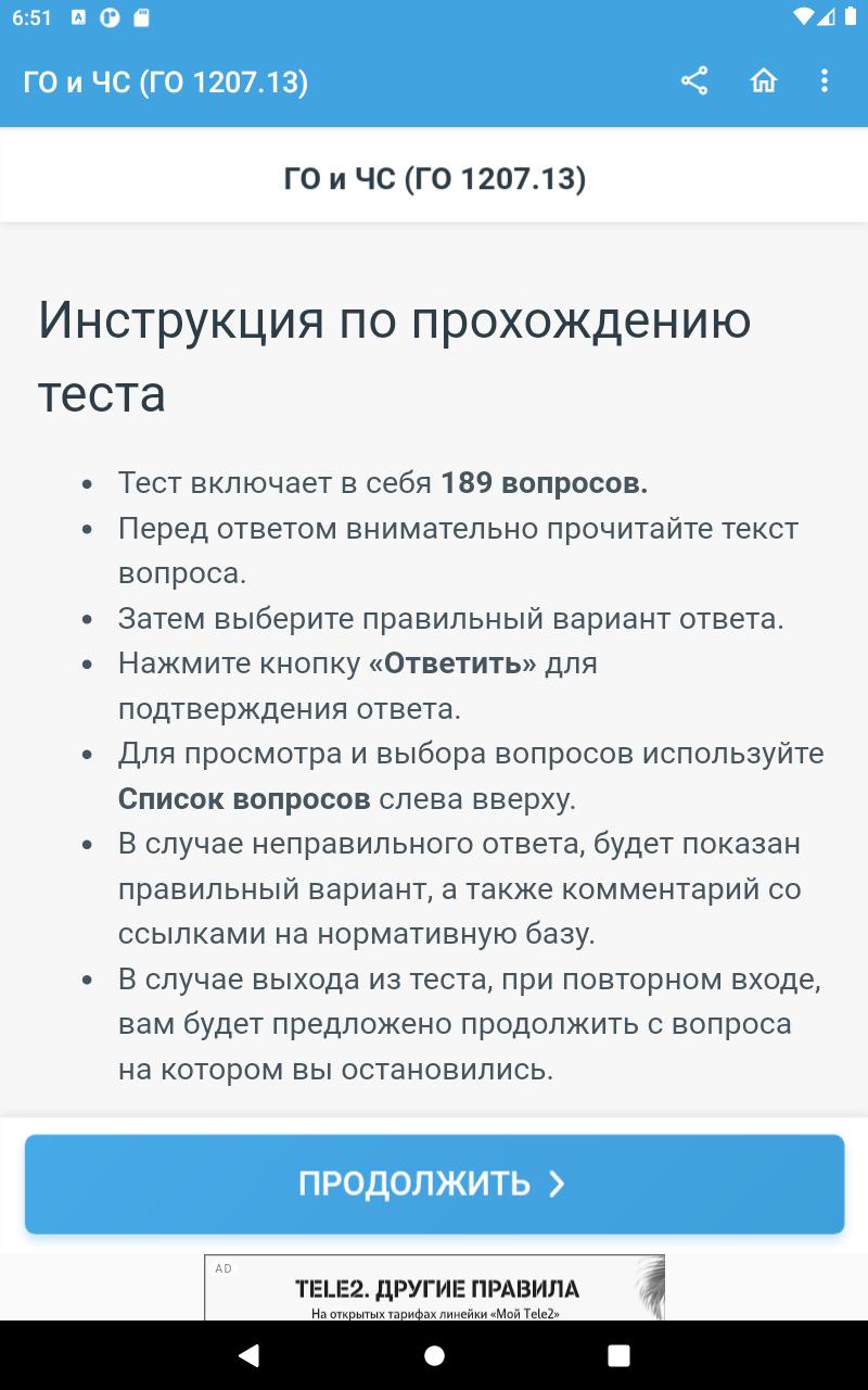 Основы промышленной безопасности тесты 2023. Экология тест кыргызча.