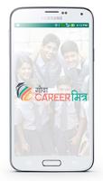 Goa Career Mitra plakat