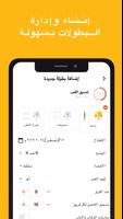 Goaly تصوير الشاشة 2