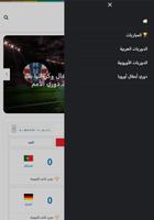 جول العرب الملصق