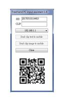 FreeHand PC Input Asst. 隨手輸入助理 capture d'écran 3