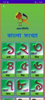 আদর্শলিপি বই- উচ্চারণ সহ скриншот 3