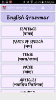 পূর্নাঙ্গ ইংলিশ গ্রামার বই - E Poster