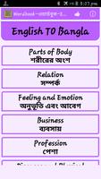 ওয়ার্ড বুক - Wordbook - Englis poster