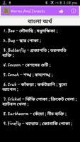 ওয়ার্ড বুক - Wordbook - Englis screenshot 2