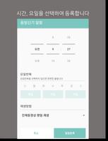 동방신기 알람 스크린샷 2