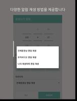 동방신기 알람 스크린샷 3