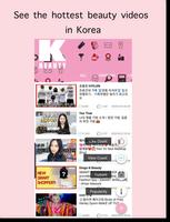 K-Beauty 截图 1