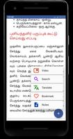 Parampariyam Recipes in Tamil capture d'écran 2