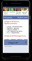 Parampariyam Recipes in Tamil capture d'écran 3