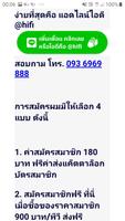 สมัครสมาชิกกิฟฟารีน screenshot 1