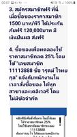 สมัครสมาชิกกิฟฟารีน screenshot 2