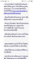 สมัครสมาชิกกิฟฟารีนออนไลน์ ซื้อของลด 25% ตลอดชีวิต screenshot 3