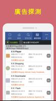 Goclean: 隱藏攝像機探測器 截圖 1