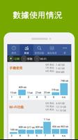 Goclean: 隱藏攝像機探測器 截圖 2