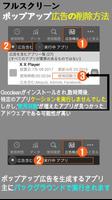 Goclean: 盗撮カメラ発見 スクリーンショット 2