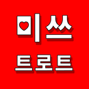내일은 미스트롯 APK
