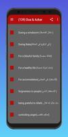 (139) Dua & Azkar 截图 3