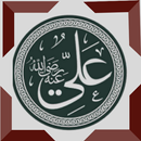 imam ali quotes APK