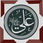 imam ali quotes أيقونة