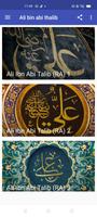 imam ali quotes الملصق