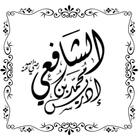 Imam shafi quotes icon