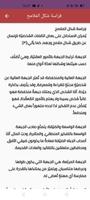 علم الفراسة screenshot 2