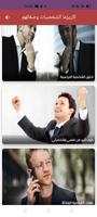 علم الفراسة screenshot 3