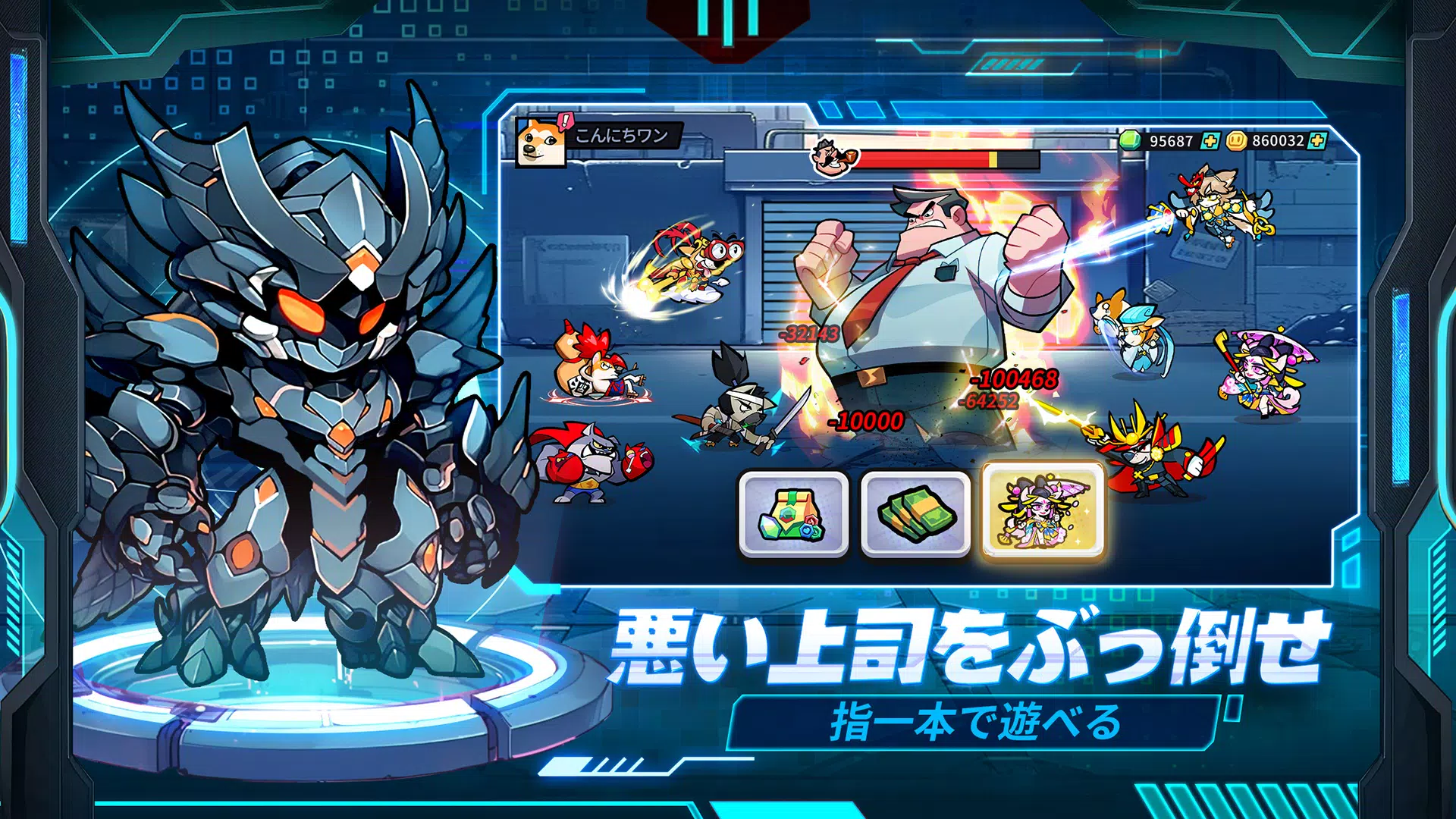 こんにちワン!ヒーロー こんにちワン!ヒーロー