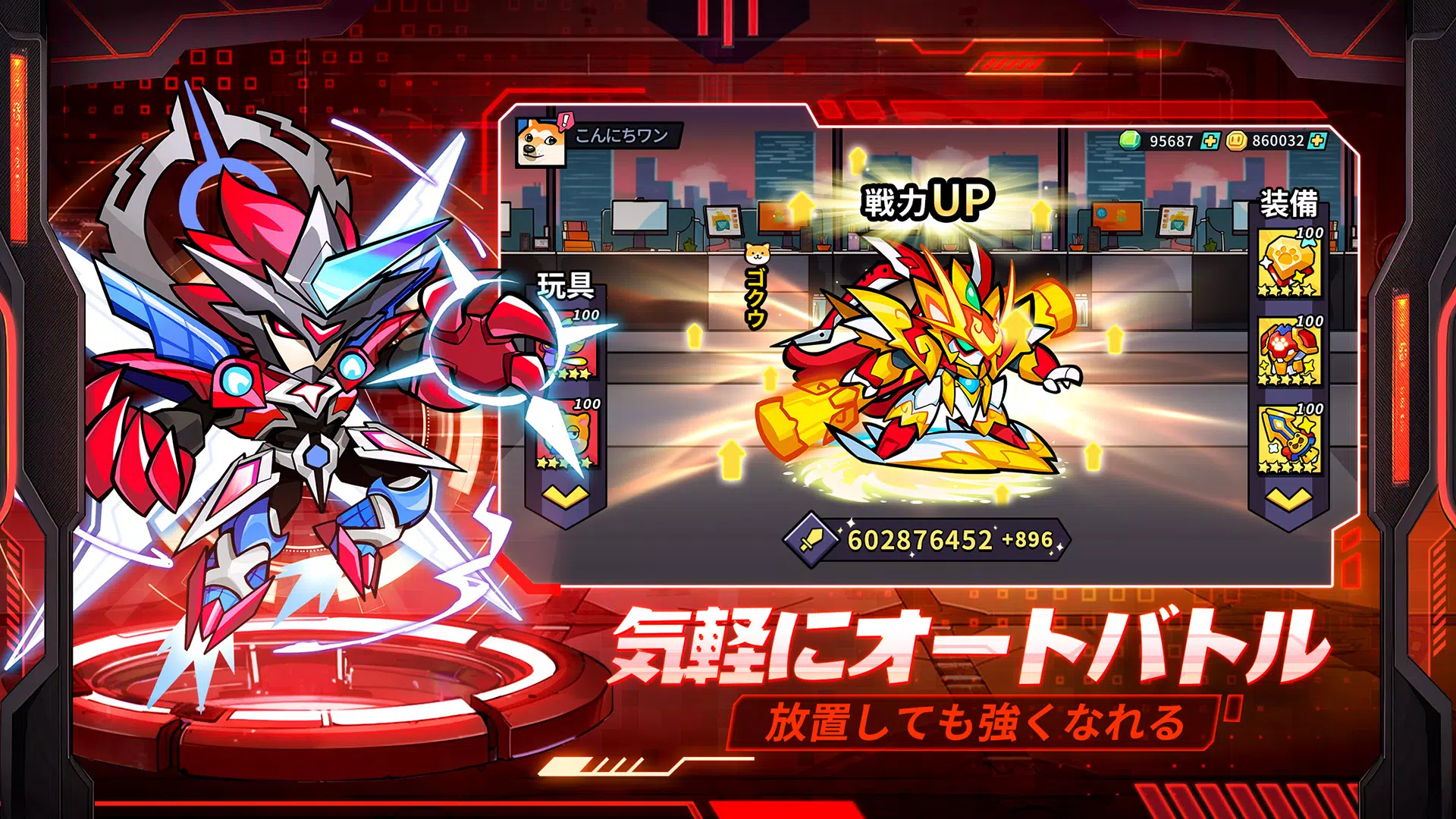 こんにちワン!ヒーロー こんにちワン!ヒーロー