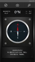 Tahoe 3D magnetic compass 截图 1